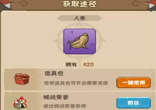 《蛮荒领主》炼丹大赛玩法规则