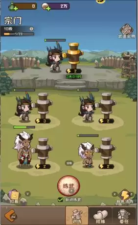 《蛮荒领主》宗门介绍
