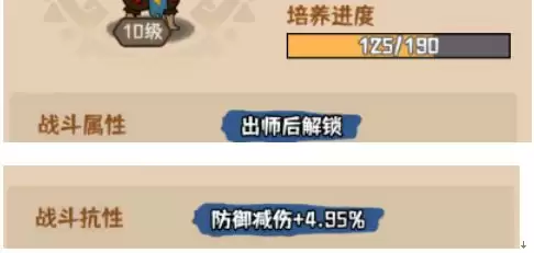 《蛮荒领主》宗门介绍