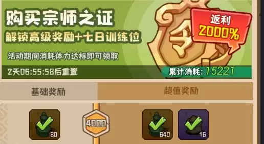 《蛮荒领主》宗门介绍