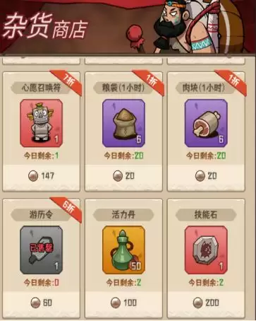 《蛮荒领主》宗门介绍