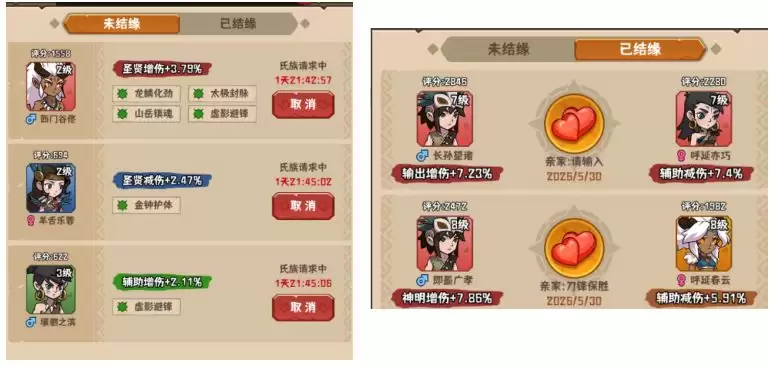 《蛮荒领主》宗门介绍