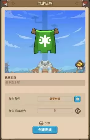 《蛮荒领主》氏族功能介绍