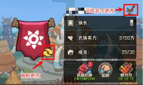 《蛮荒领主》氏族功能介绍