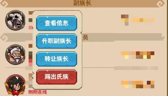 《蛮荒领主》氏族功能介绍