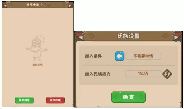 《蛮荒领主》氏族功能介绍