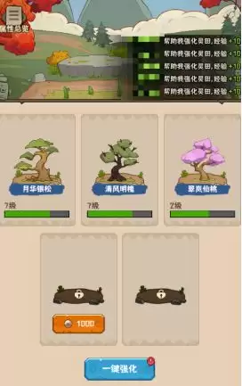 《蛮荒领主》氏族功能介绍