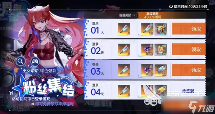 龙族卡塞尔之门无界限音乐节介绍 龙族卡塞尔之门无界限音乐节是什么