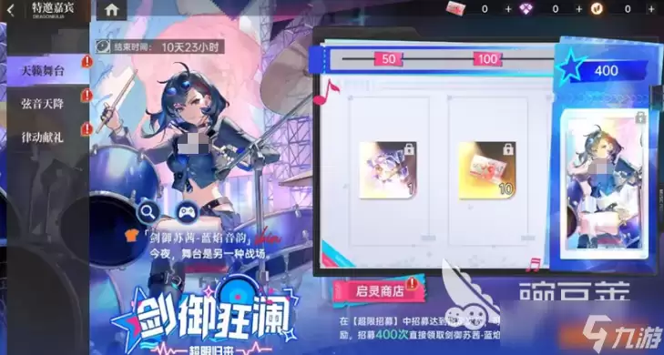 龙族卡塞尔之门无界限音乐节介绍 龙族卡塞尔之门无界限音乐节是什么