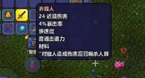 泰拉瑞亚天顶剑合成表及材料获取方法