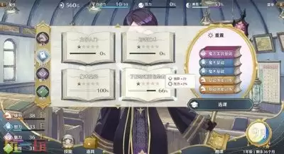 梦幻魔法公主名声属性有什么作用