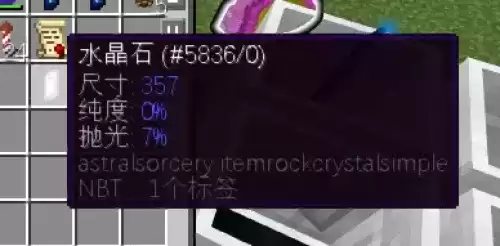我的世界星辉魔法水晶石获取方式 我的世界星辉魔法水晶石获取方式