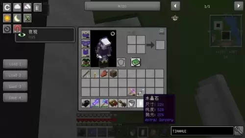 我的世界星辉魔法水晶石获取方式 我的世界星辉魔法水晶石获取方式