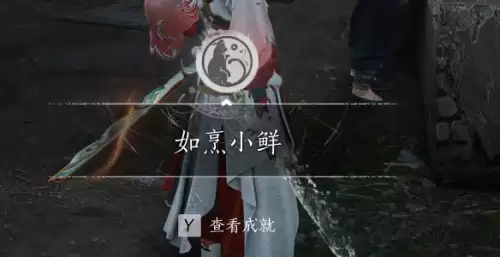燕云十六声青州三个烹饪隐藏成就达成方法 燕云十六声青州三个烹饪隐藏成就达成方法
