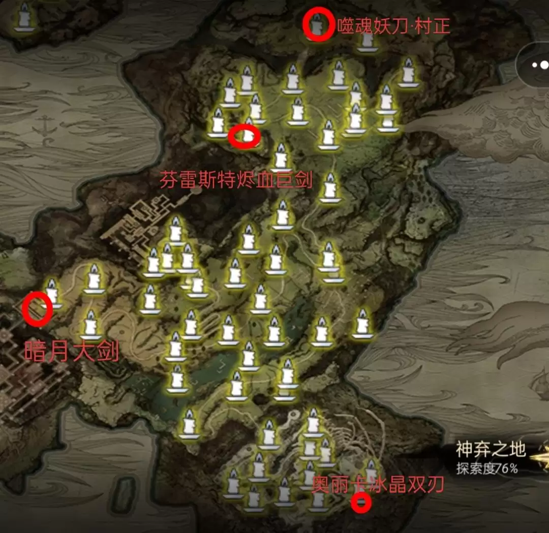 芙娅之魂红色武器获取地点