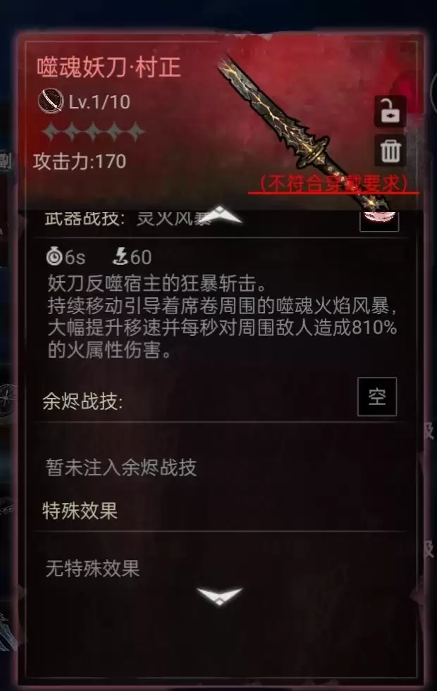 芙娅之魂红色武器获取地点