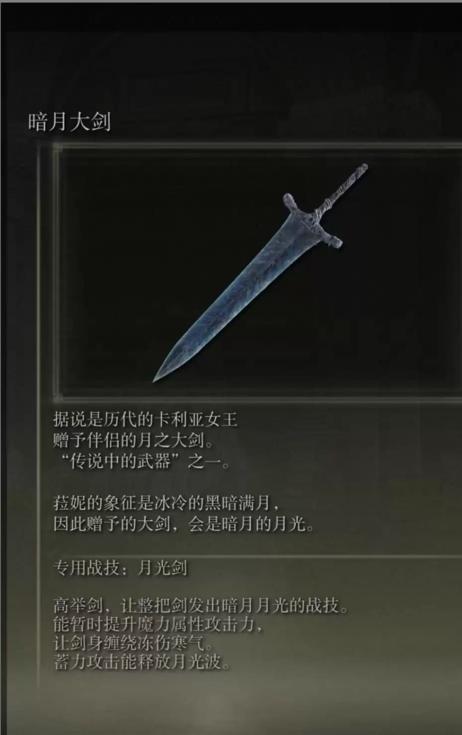 芙娅之魂红色武器获取地点