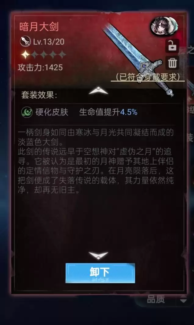 芙娅之魂红色武器获取地点