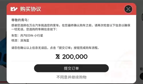 望月游戏怎么买车-新车购买指南 望月游戏怎么买车-新车购买指南