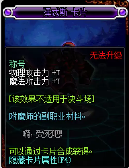 dnf100级附魔宝珠大全-称号附魔宝珠一览2026 dnf100级附魔宝珠大全-称号附魔宝珠一览2026