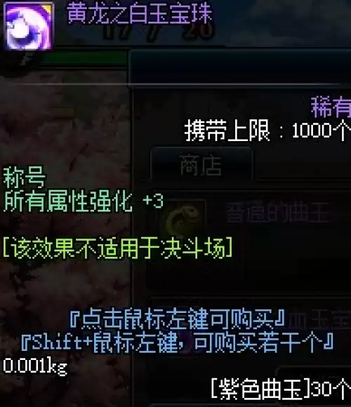 dnf100级附魔宝珠大全-称号附魔宝珠一览2026 dnf100级附魔宝珠大全-称号附魔宝珠一览2026