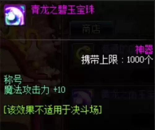dnf100级附魔宝珠大全-称号附魔宝珠一览2026 dnf100级附魔宝珠大全-称号附魔宝珠一览2026