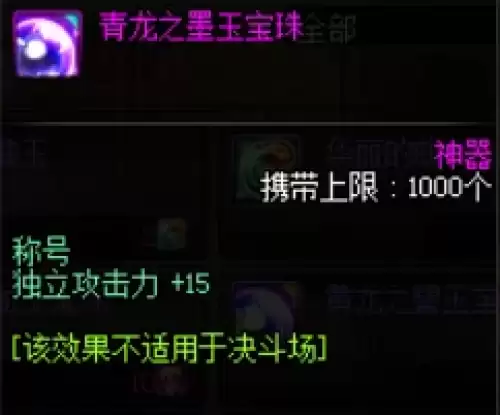 dnf100级附魔宝珠大全-称号附魔宝珠一览2026 dnf100级附魔宝珠大全-称号附魔宝珠一览2026