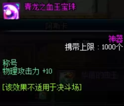 dnf100级附魔宝珠大全-称号附魔宝珠一览2026 dnf100级附魔宝珠大全-称号附魔宝珠一览2026