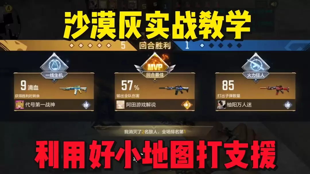 红色沙漠马罗尼的采石机械怎么打