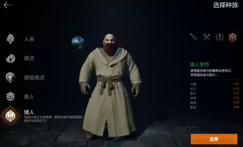 天堂2盟约手游哪个职业好-新手职业选择推荐 天堂2盟约手游哪个职业好-新手职业选择推荐
