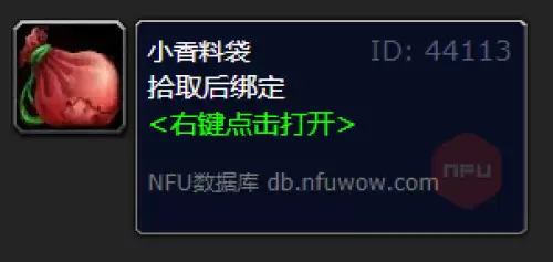 魔兽世界北地香料哪里买-北地香料购买位置坐标 魔兽世界北地香料哪里买-北地香料购买位置坐标
