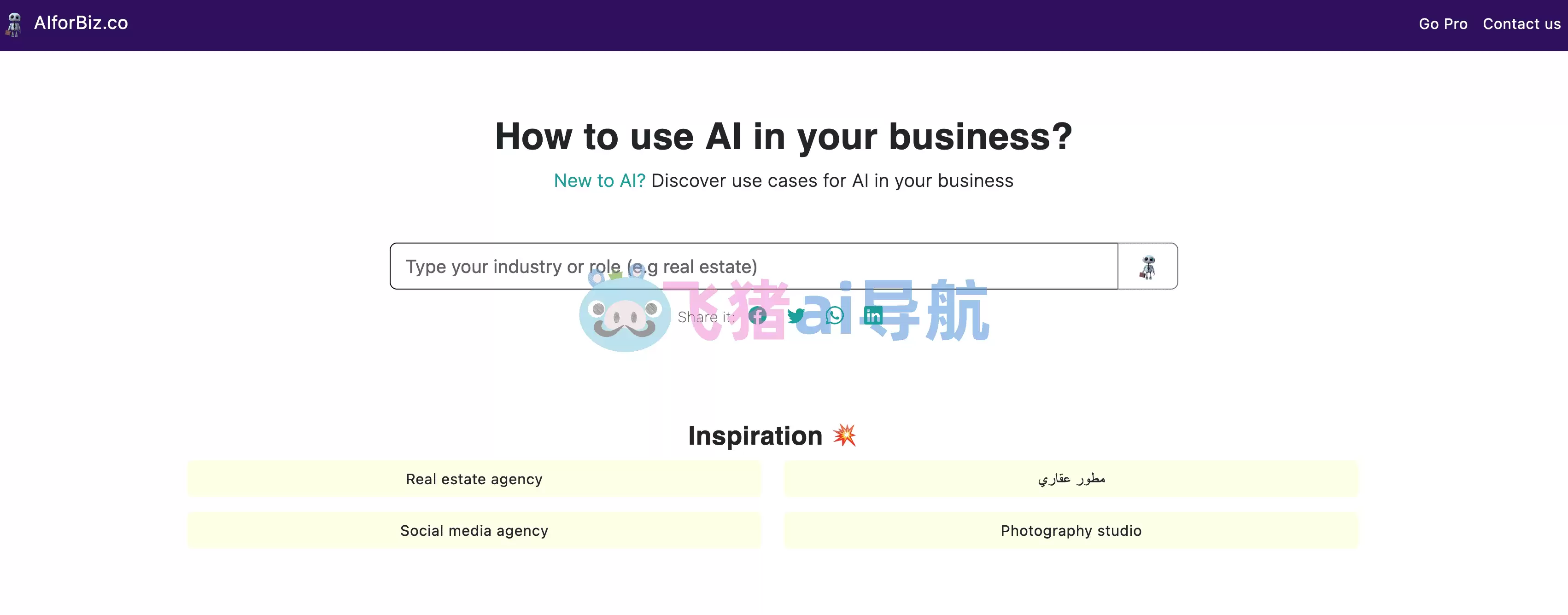 AIforBiz-AIforBiz, 获取灵感