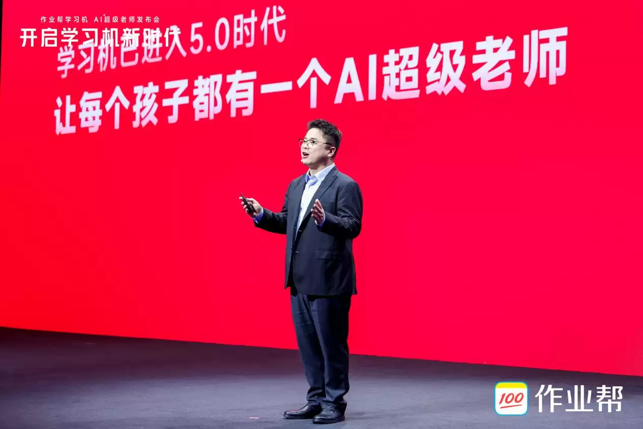 作业帮学习机AI超级老师进化，以高端新品开启学习机5.0新时代