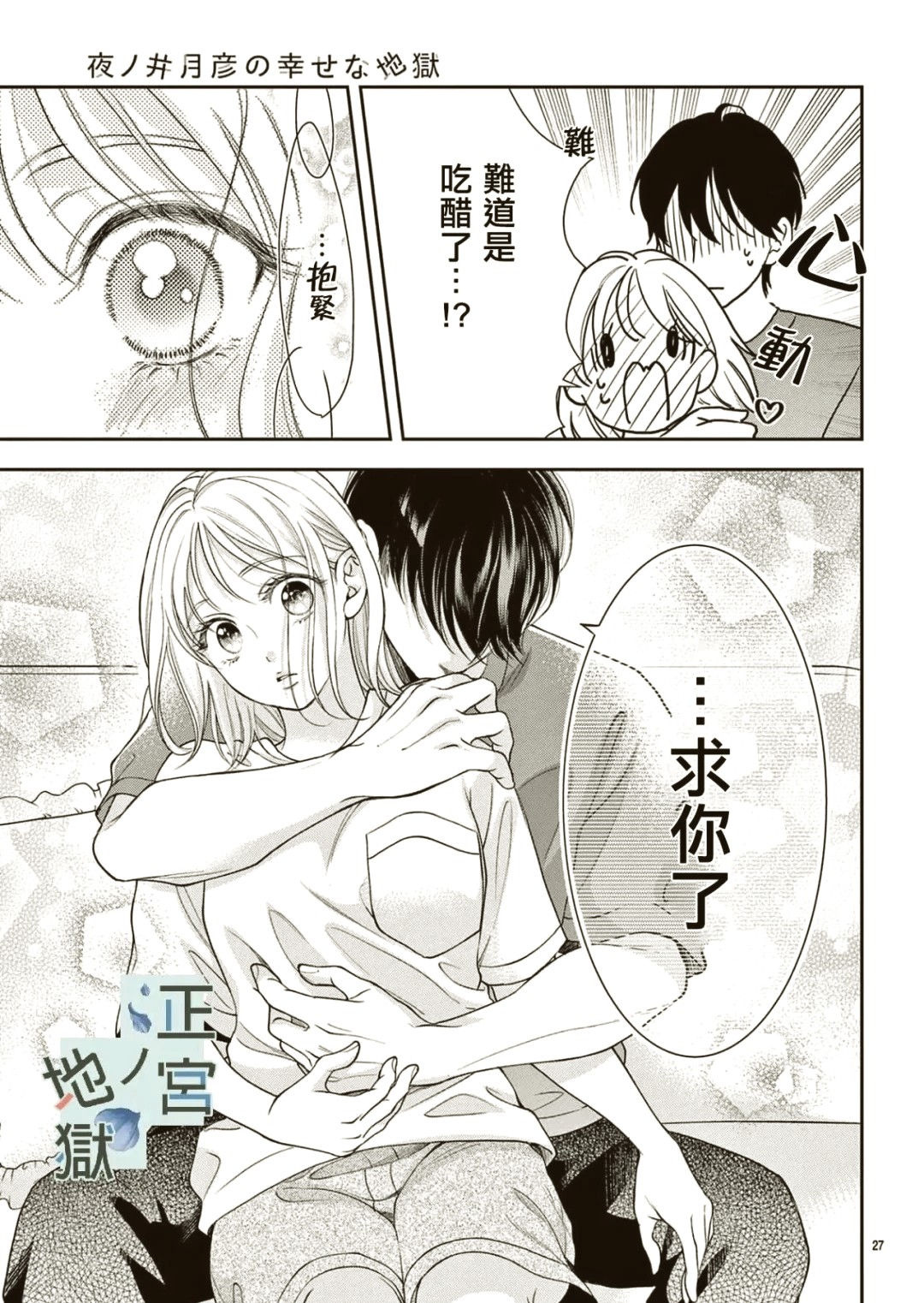 羞羞漫画的登录页面-羞羞漫画首页登录入口