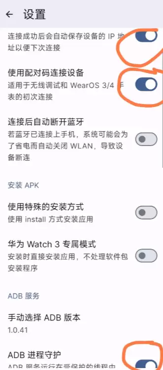 WearOS工具箱如何安装表盘