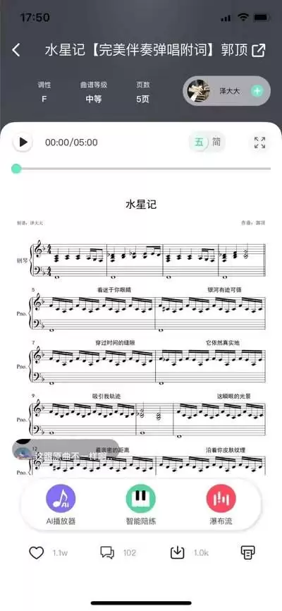如何进入虫虫钢琴网官网免费在线看谱