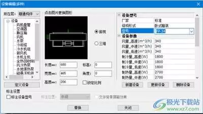 天正暖通如何添加设备