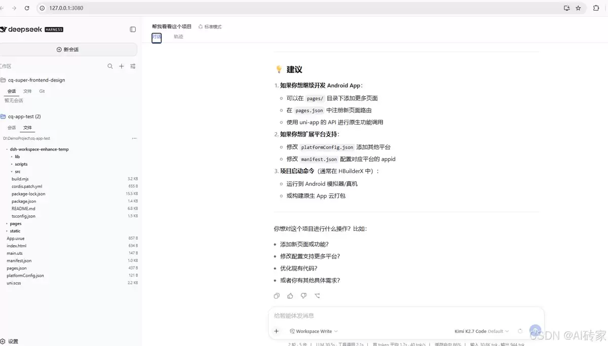 DeepSeek Harness中插件开发的完整指南