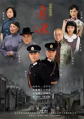 电视剧《追逃》剧情说明