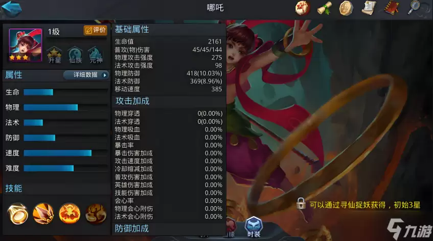 乱斗西游2女娲阵容如何搭配-乱斗西游2女娲如何搭配阵容