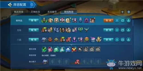 火线战姬神魔阵容如何搭配-火线战姬神魔阵容搭配做法