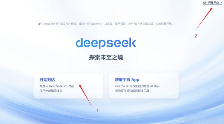 C#调用DeepSeek API的两种实现方式方案