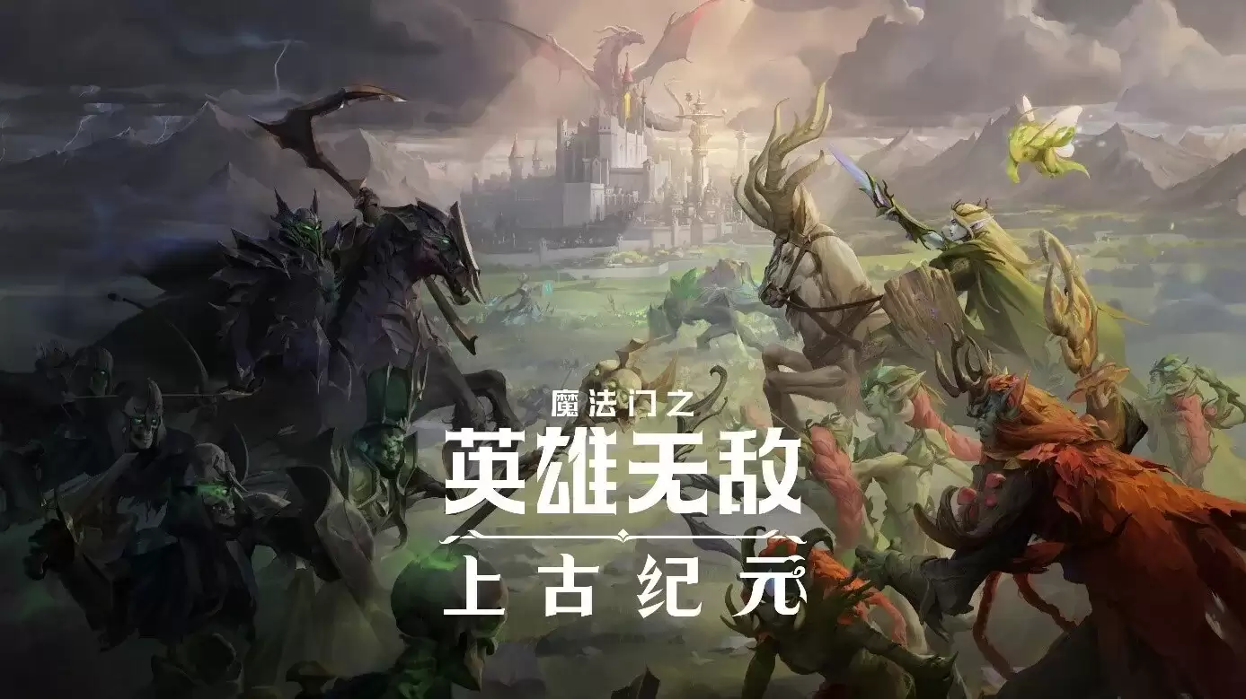 魔法门之英雄无敌:上古纪元虫巢阵营新手开荒如何玩-魔法门之英雄无敌:上古纪元虫巢阵营新手开荒攻略