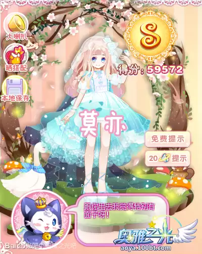 梦幻魔法公主如何玩翻垃圾桶