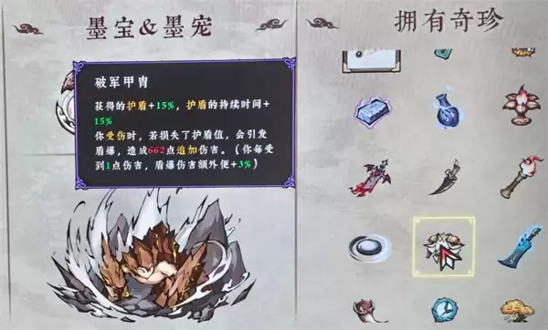 墨境全角色通用盾盾流搭配思路分享