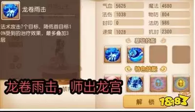 梦幻魔法公主名声属性有什么作用