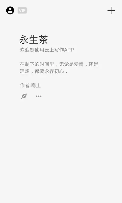 写文案的App哪个好用 2026高效率文案创作工具推荐