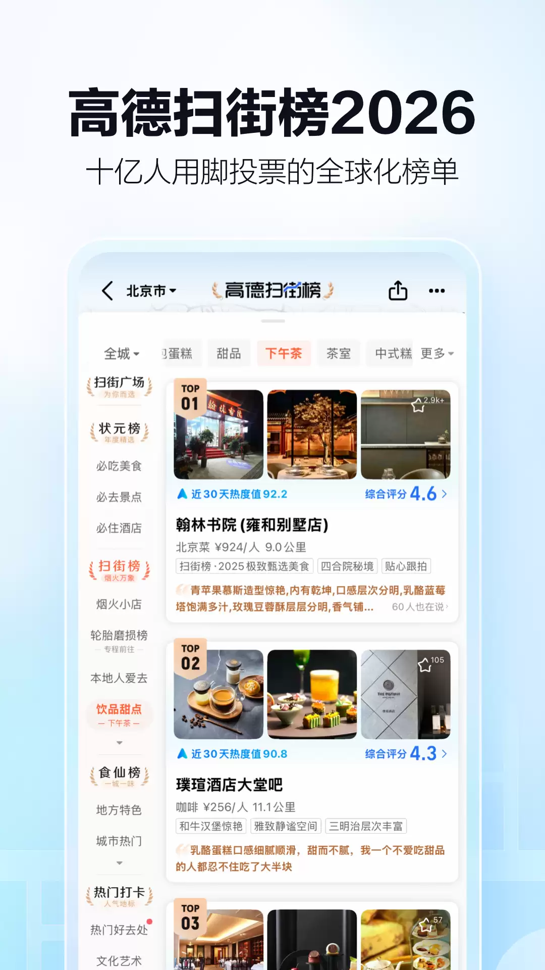 旅游攻略哪个App好用 2026热门旅游攻略软件推荐