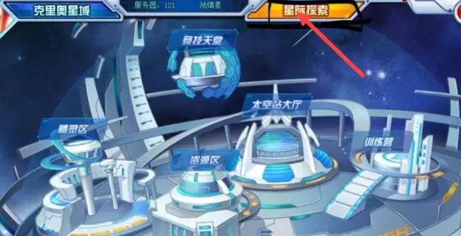 赛尔号悠悠怎么抓2