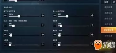 和平精英如何调节灵敏度